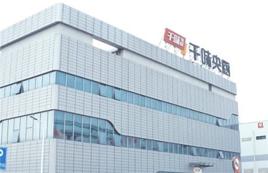 千味央廚13年品牌歷程：餐飲供應鏈“黑馬”如何煉成？